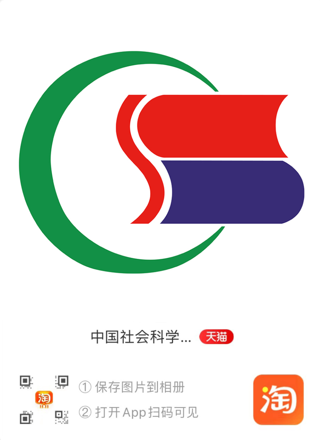 2024书单 | 社科好书抢先读，一周新书推荐（NO.40）
