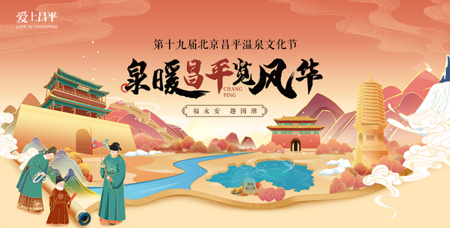 冬日里，京城这些文旅活动值得打卡