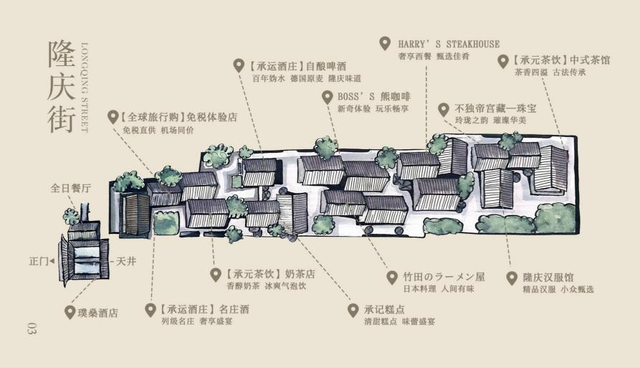 冬日里，京城这些文旅活动值得打卡