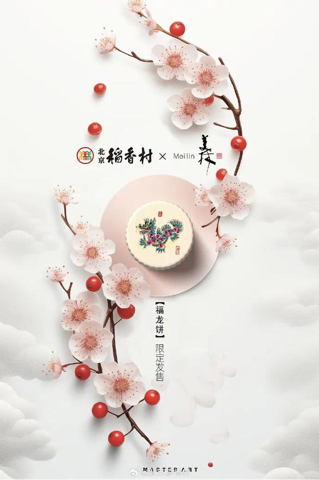 元旦假期，一起寻觅“龙行龘龘”