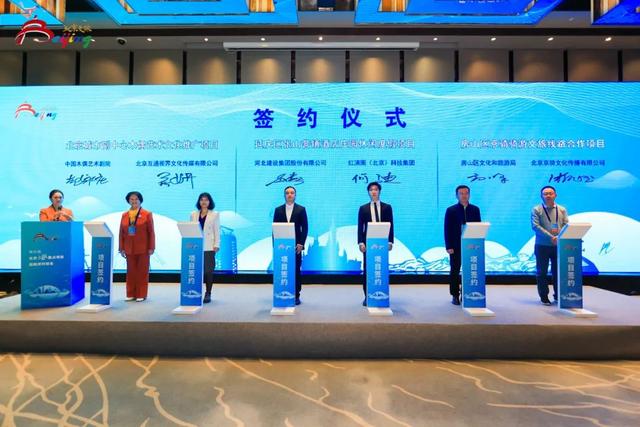 共享发展机遇 共赢美好未来 市文化和旅游局举办第四届北京文旅重点项目投融资对接会