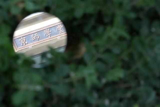 被BNUer珍藏在镜子里的秋天