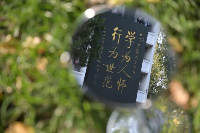 被BNUer珍藏在镜子里的秋天
