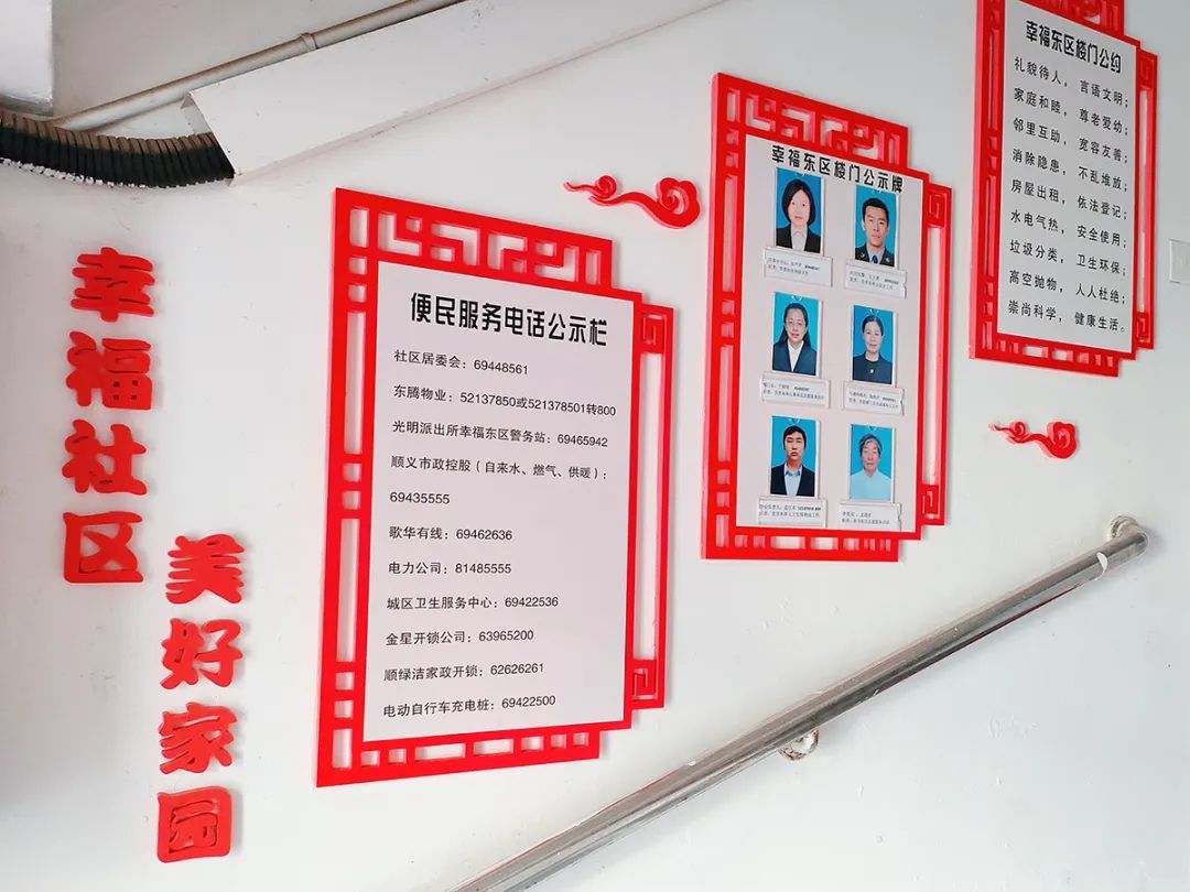 光明街道1900余名楼门长共创“幸福楼门”