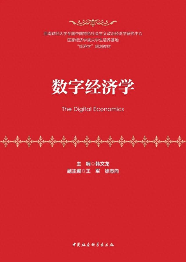 “数字中国”，你了解多少？