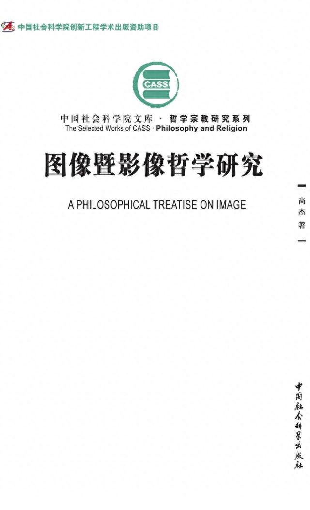 活出自己的价值：自我哲学治疗术