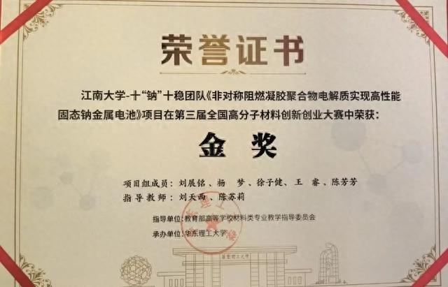 两金+两银+两铜！江南学子再获佳绩！