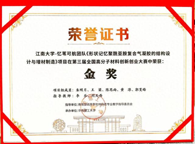 两金+两银+两铜！江南学子再获佳绩！