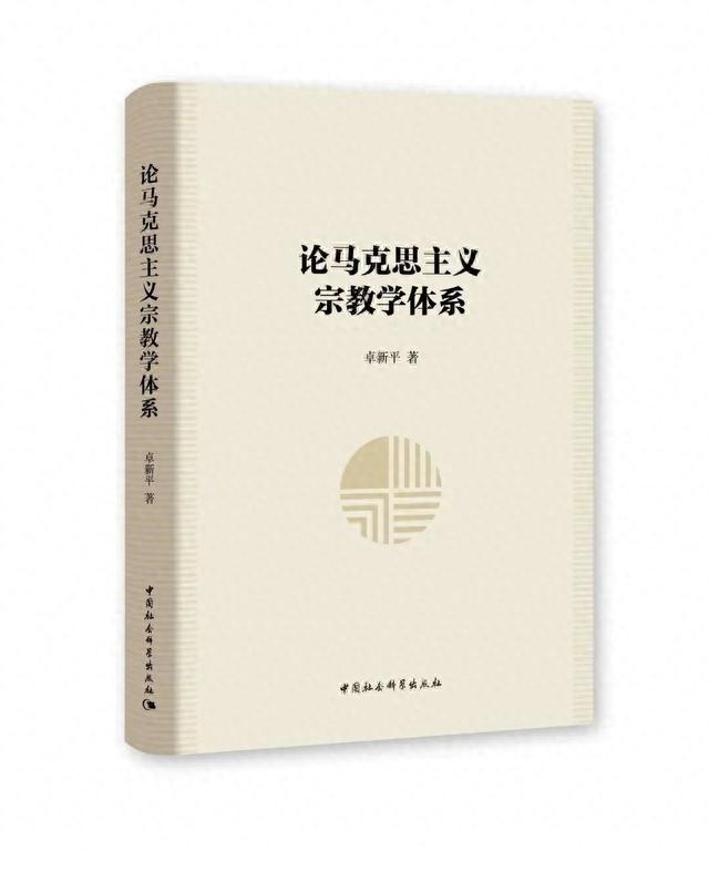 2023书单 | 社科好书抢先读，一周新书推荐（NO.31）