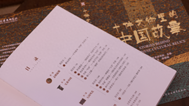 中秋观展｜一本书带你看懂中国考古博物馆镇馆之宝