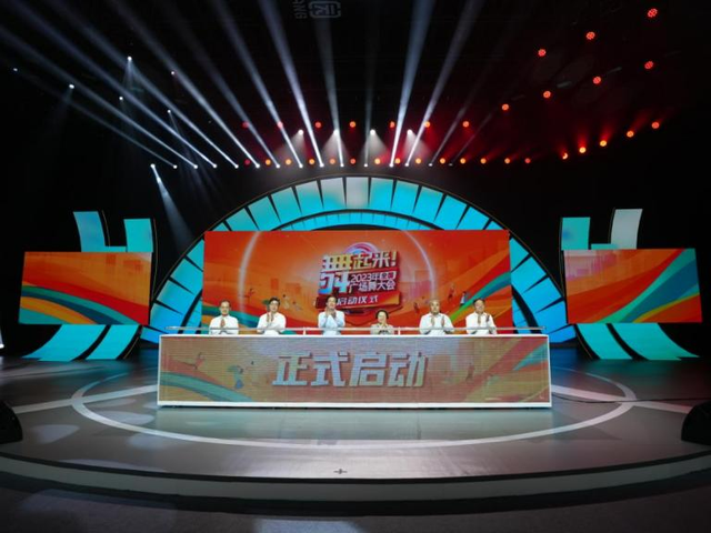 “舞起来！2023年全国广场舞大会”启动仪式在京举办