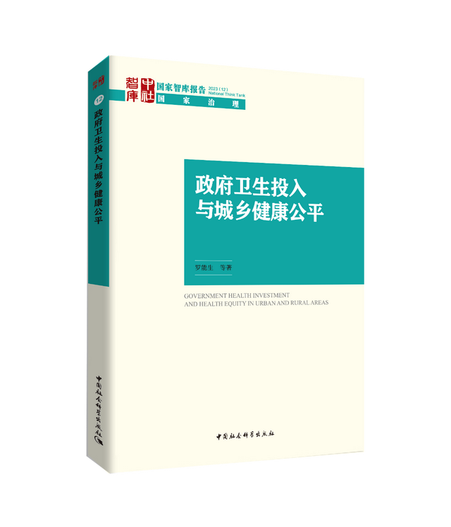 2023书单 | 社科好书抢先读，一周新书推荐（NO.21）