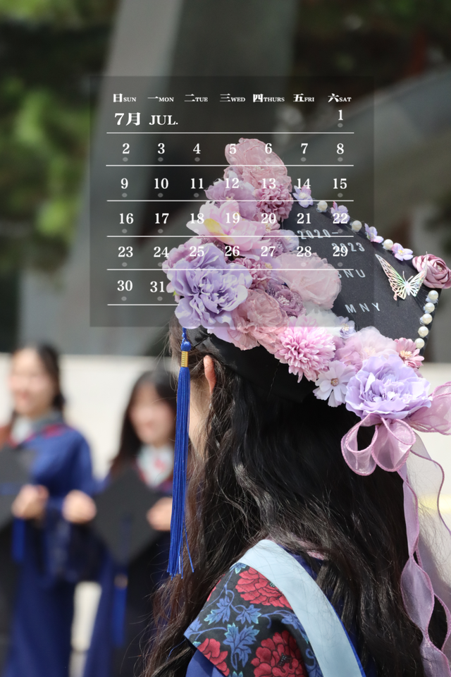 师大月历丨七月，遇见盛夏，一路生花