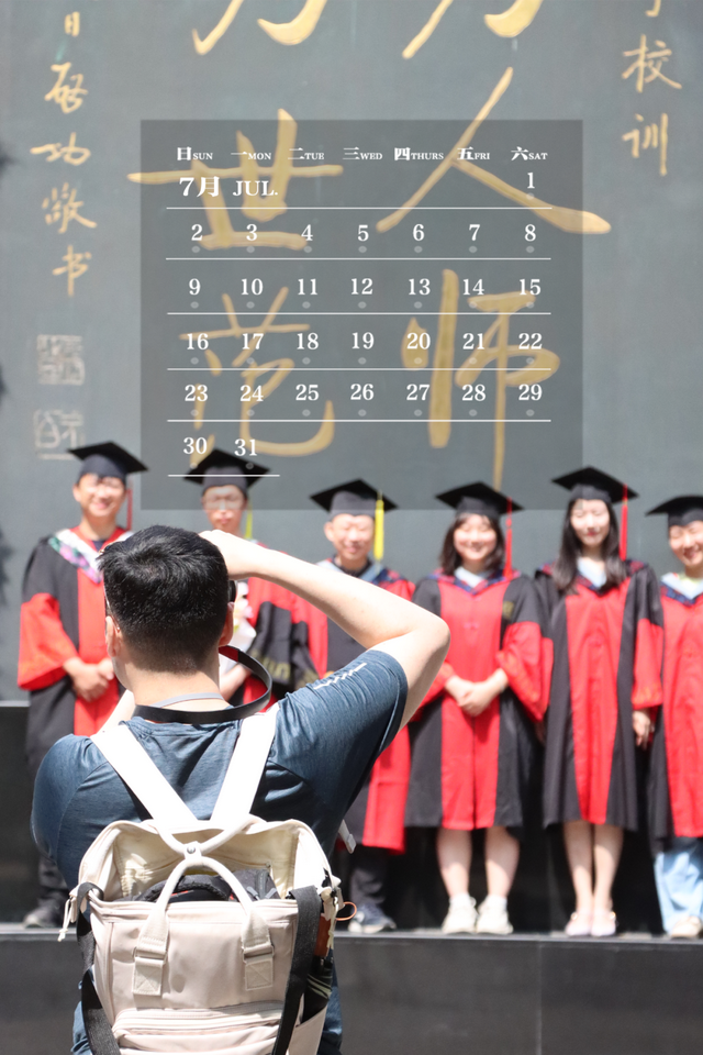 师大月历丨七月，遇见盛夏，一路生花