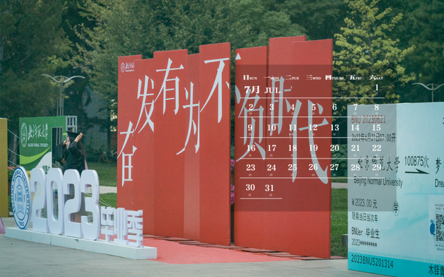 师大月历丨七月，遇见盛夏，一路生花