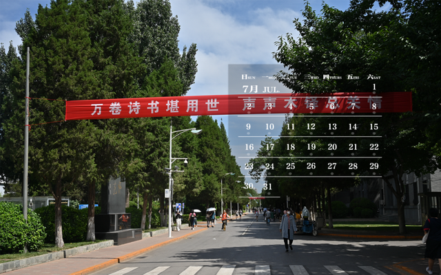 师大月历丨七月，遇见盛夏，一路生花