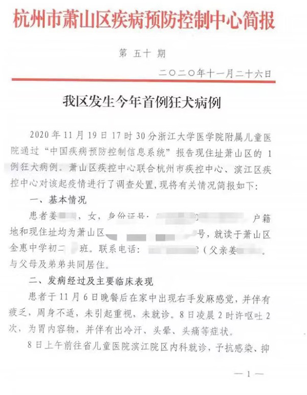网传文件（已证实）
