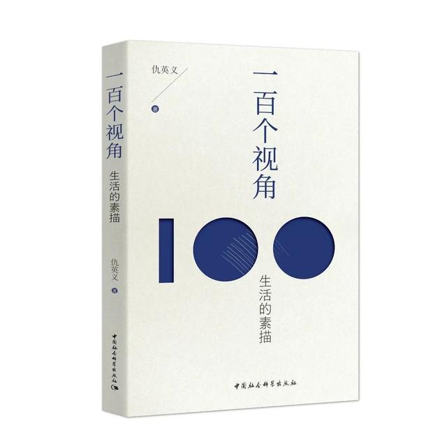 2023书单 | 社科好书抢先读，一周新书推荐（NO.22）