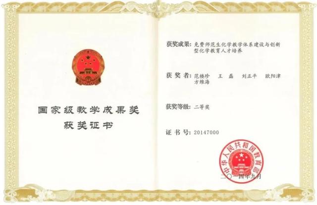 喜报！北师大第三支入选“全国高校黄大年式教师团队”的队伍揭晓！