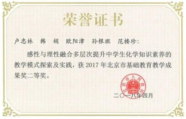 喜报！北师大第三支入选“全国高校黄大年式教师团队”的队伍揭晓！