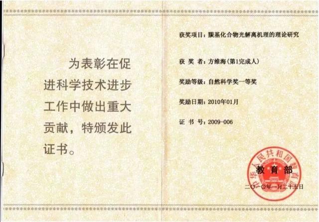 喜报！北师大第三支入选“全国高校黄大年式教师团队”的队伍揭晓！