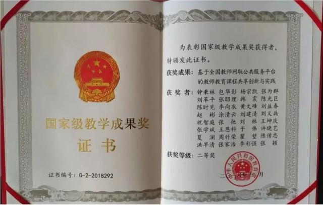 喜报！北师大第三支入选“全国高校黄大年式教师团队”的队伍揭晓！