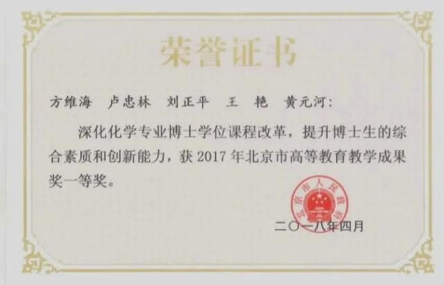 喜报！北师大第三支入选“全国高校黄大年式教师团队”的队伍揭晓！