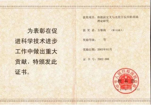 喜报！北师大第三支入选“全国高校黄大年式教师团队”的队伍揭晓！