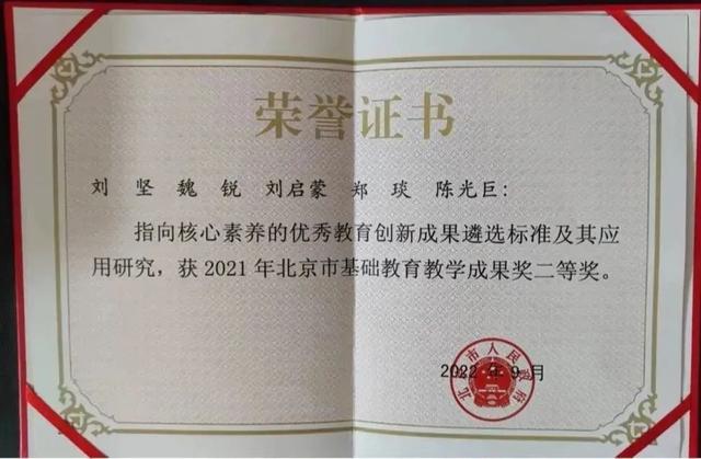 喜报！北师大第三支入选“全国高校黄大年式教师团队”的队伍揭晓！