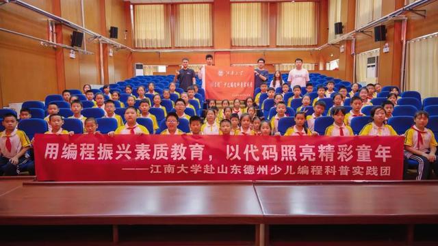 AI启程！点燃少年强国梦！