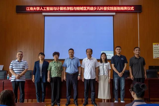 AI启程！点燃少年强国梦！