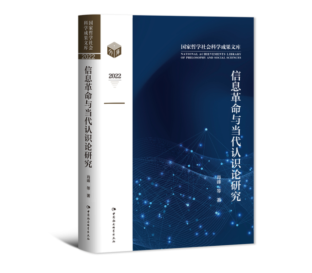 人工智能的终极基础是哲学认识论