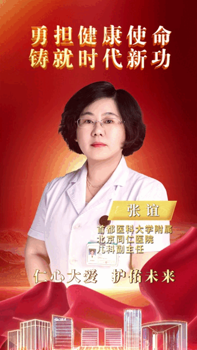 医师节｜张谊：愿当一辈子的儿科医生