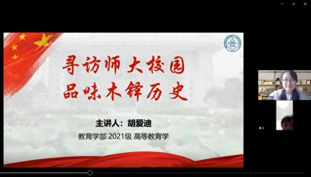 写好北师大人的青春答卷——2023年暑期社会实践纪实