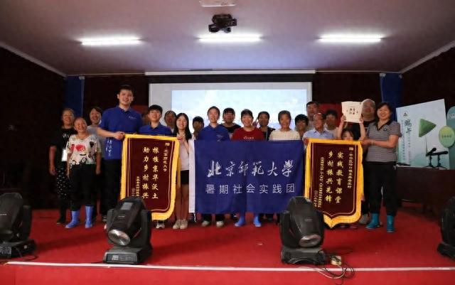 写好北师大人的青春答卷——2023年暑期社会实践纪实