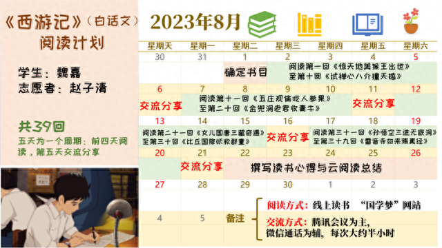 写好北师大人的青春答卷——2023年暑期社会实践纪实