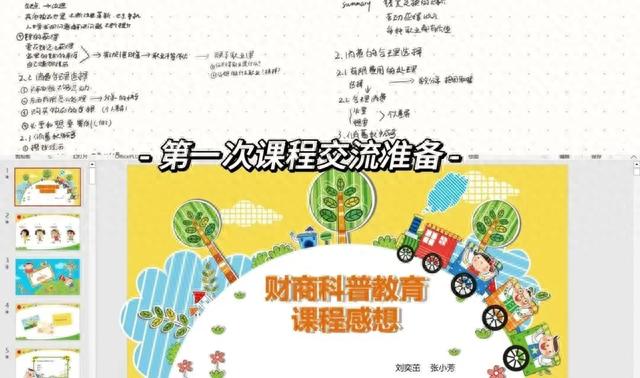 写好北师大人的青春答卷——2023年暑期社会实践纪实