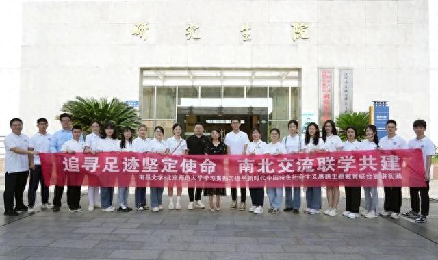 写好北师大人的青春答卷——2023年暑期社会实践纪实