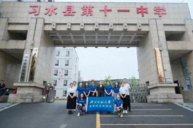 写好北师大人的青春答卷——2023年暑期社会实践纪实
