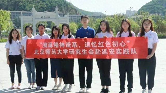 写好北师大人的青春答卷——2023年暑期社会实践纪实
