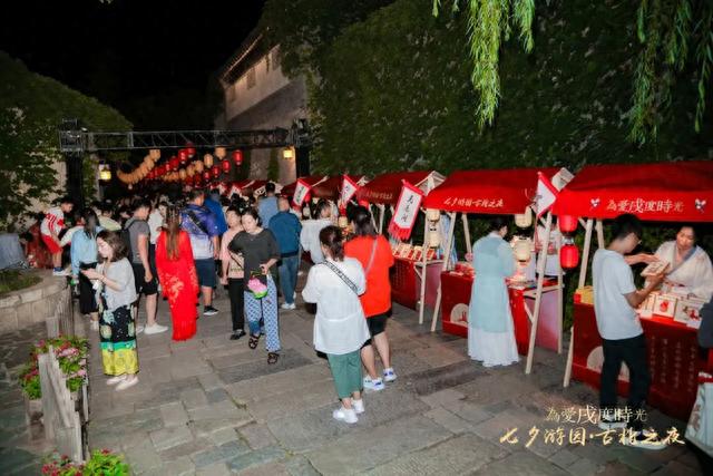 穿越千年 古风雅集 | “为爱戌度时光”七夕游园古北之夜活动成功举办