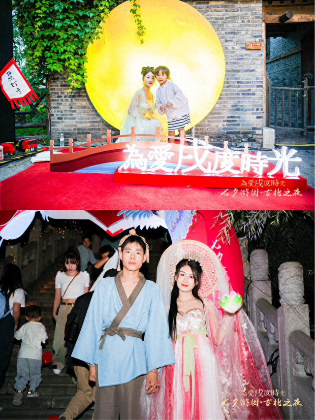 穿越千年 古风雅集 | “为爱戌度时光”七夕游园古北之夜活动成功举办