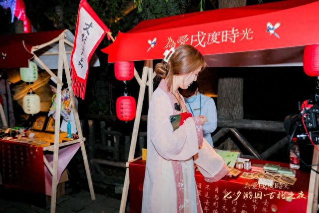穿越千年 古风雅集 | “为爱戌度时光”七夕游园古北之夜活动成功举办