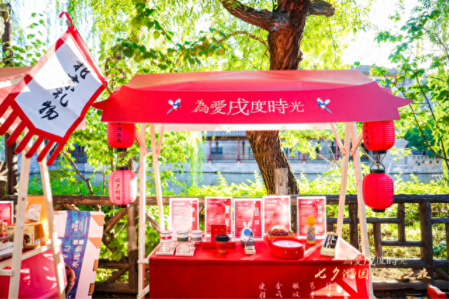 穿越千年 古风雅集 | “为爱戌度时光”七夕游园古北之夜活动成功举办