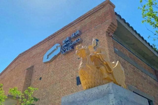 直播预告｜走进千年皇家琉璃窑 守护琉璃非遗传承