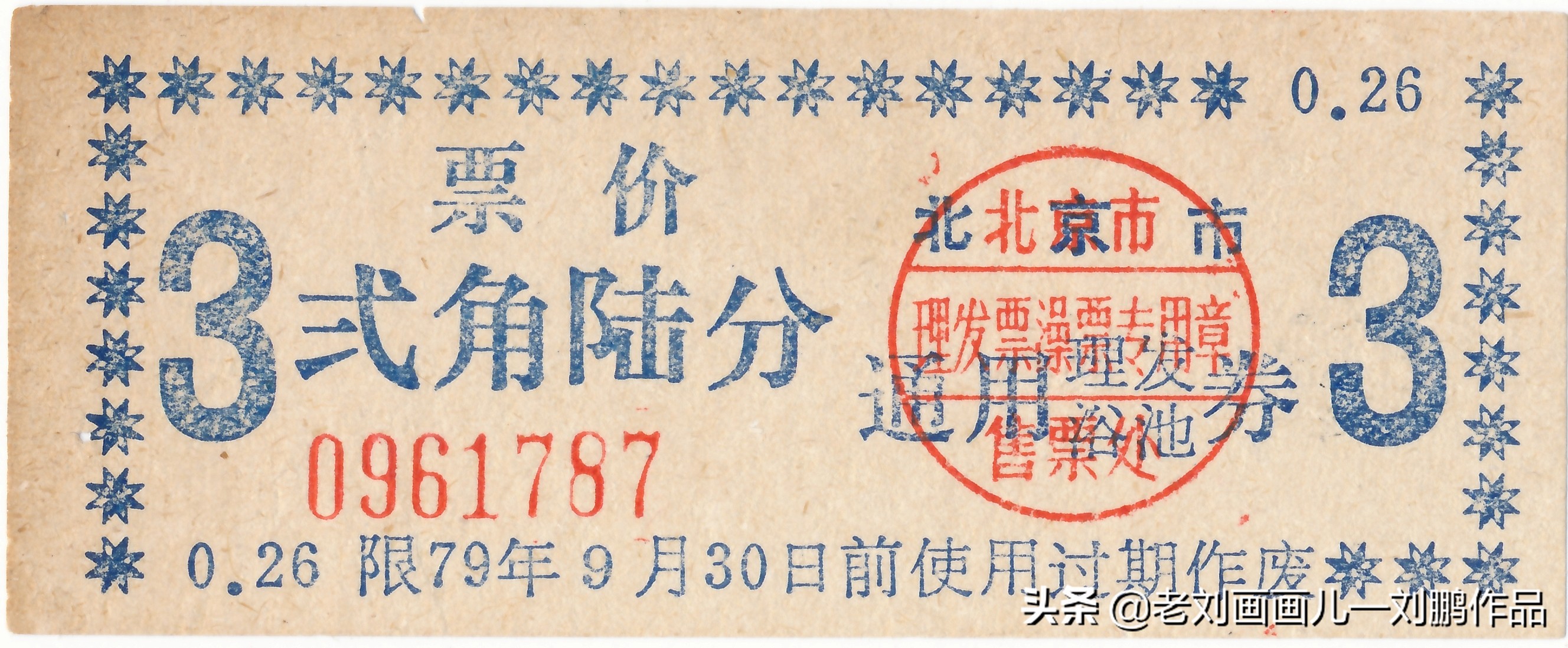 洗澡分清真：消逝的老北京澡堂子