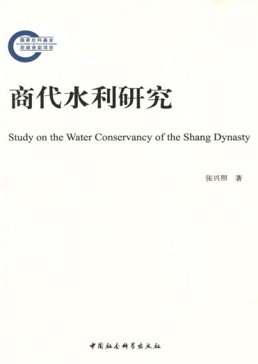 2023书单 | 商代史