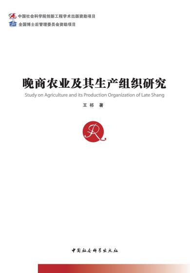 2023书单 | 商代史