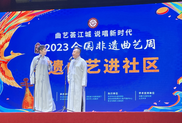 北京非遗荟江城，说唱美好新时代——北京市组织非遗传承人参加2023全国非遗曲艺周