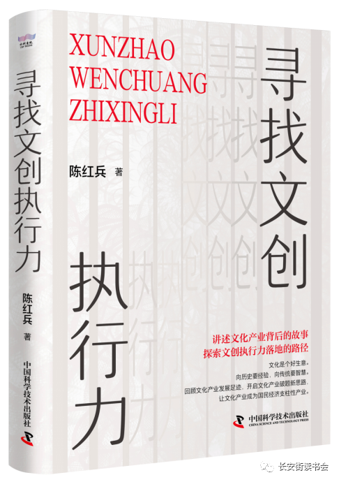 「新书推荐」长安街读书会第20230605期干部学习新书书单